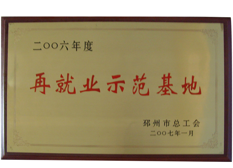 徐州市知名商標證書.jpg