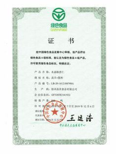 綠標(biāo)證